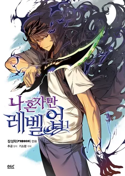 Portada de Solo Leveling