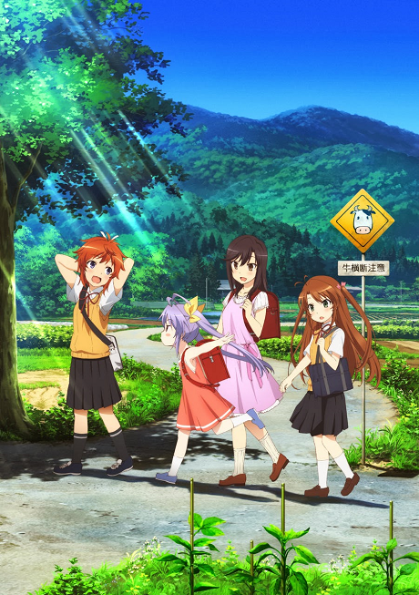 Portada de Non Non Biyori
