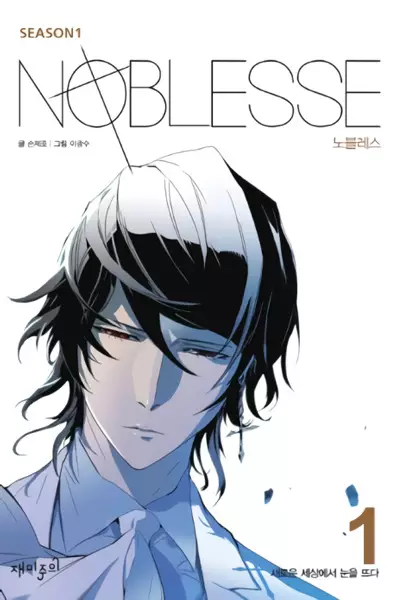 Portada de Noblesse