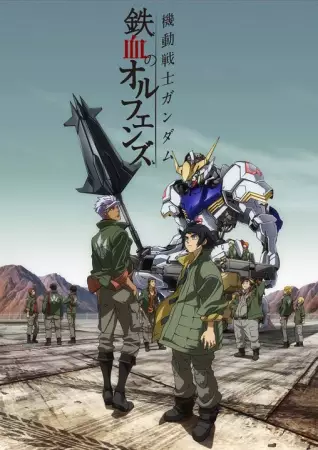 Poster de Mobile Suit Gundam: Iron-Blooded Orphans