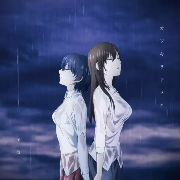 Crying for Rain