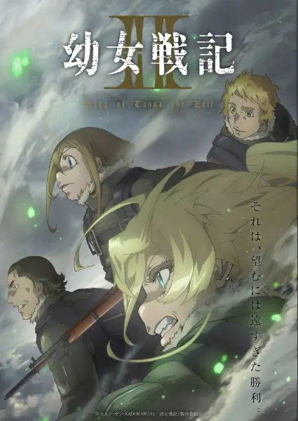 Saga of Tanya the Evil II