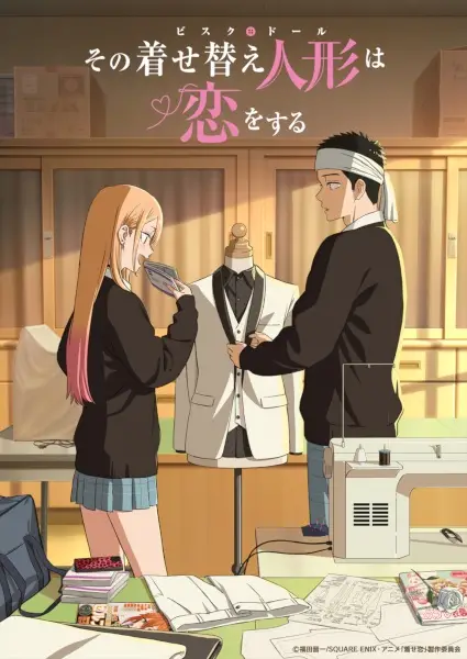 Poster de My Dress-Up Darling Season 2