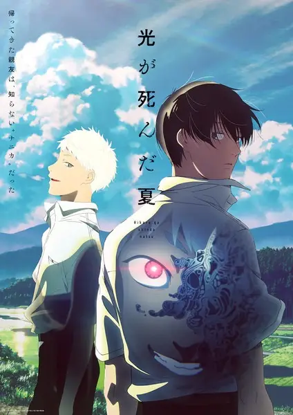 Poster de The Summer Hikaru Died