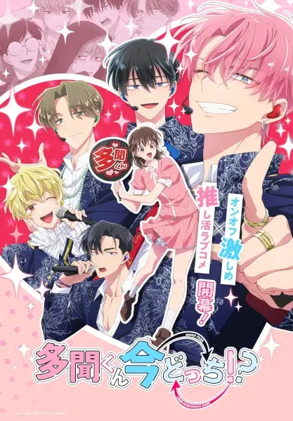 Poster de Tamon's B-Side