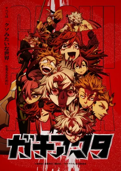 Poster de Gachiakuta