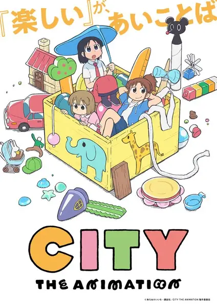 Poster de City The Animation