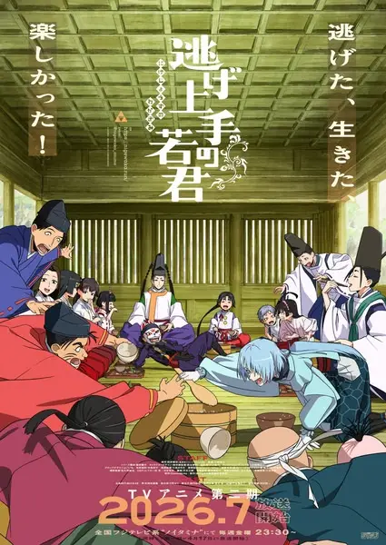 The Elusive Samurai Season 2