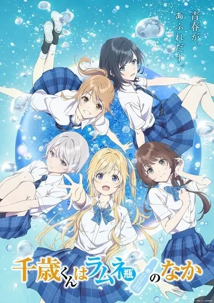 Chitose Is in the Ramune Bottle Part 2
