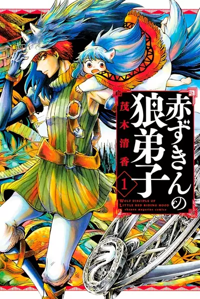Akazukin no Ookami Deshi
