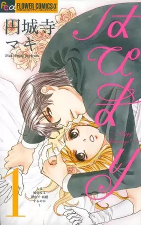 Hapi Mari: Happy Marriage!?