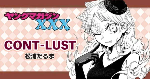 CONT−LUST