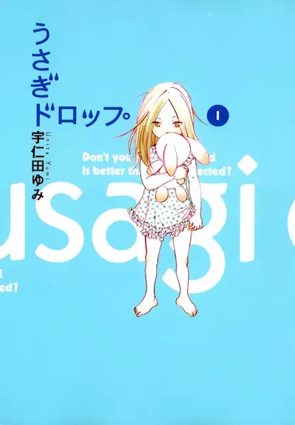 Portada de Usagi Drop