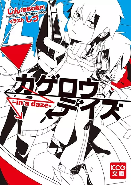 Kagerou Daze