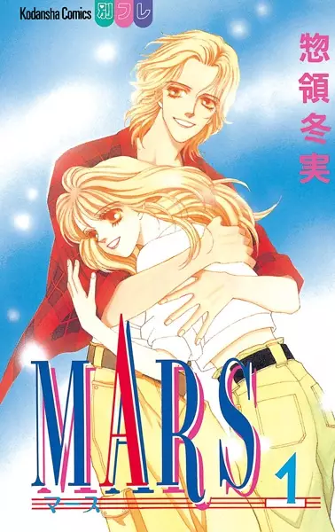 Portada de Mars