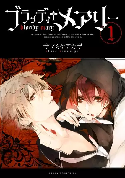 Bloody†Mary