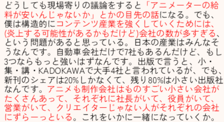 kadokawa ceo takeshi natsuno says that while it may cause controversy, there are too many companies in the content business