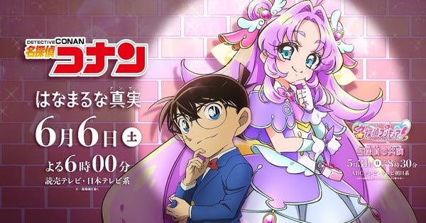 ¡Detective Conan y Star Detective Precure! se unen en un crossover épico — Nyakko