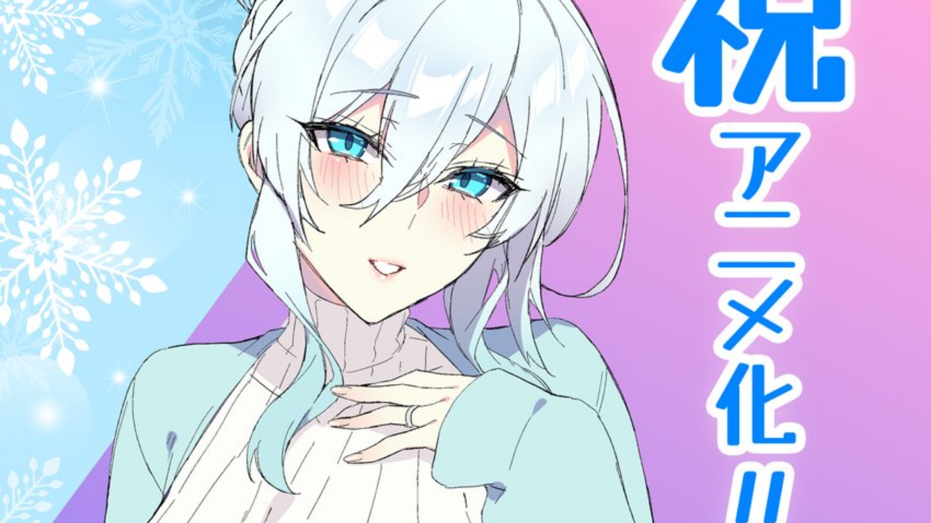 ¡El amor invernal llega a la TV! "The Lonely Snow Widow and the Cursed Ring" tendrá anime — Nyakko