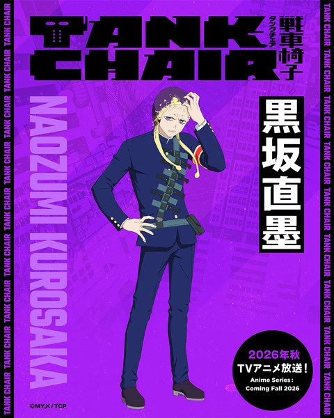 03-tankchair-characterkv-naozumi.png