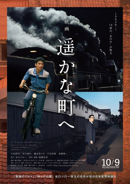 harukanamachi-poster