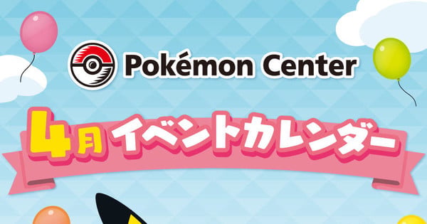 ¡El Pokémon Center Mega Tokyo vuelve a la vida! — Nyakko