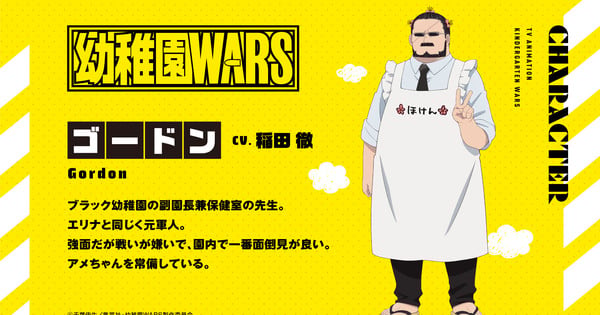 ¡El Tío Tetsu Inada se une a Kindergarten Wars! — Nyakko