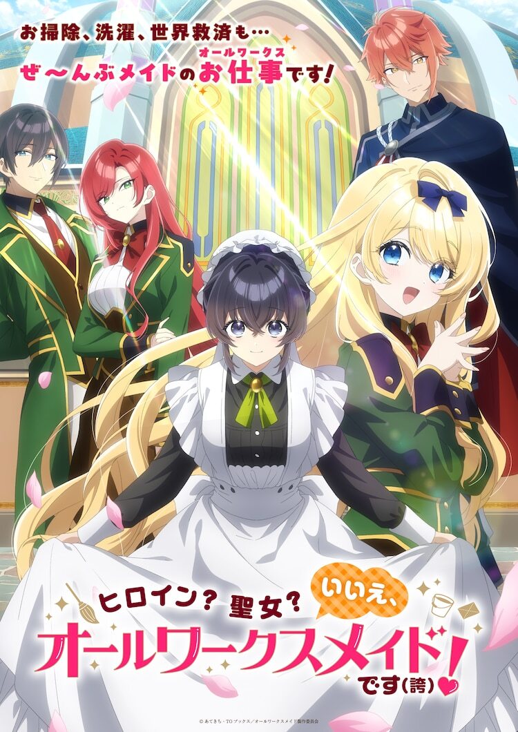 'Heroine? Seijo? Iie, All Works Maid desu (Hokori)!' revela elenco adicional, canciones y primer promocional — Nyakko