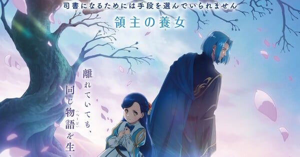 La cantante adieu pone el nuevo ending de Ascendance of a Bookworm Part 3 — Nyakko