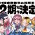 Second Season of 'Kabushikigaisha Magi-Lumière' Announced