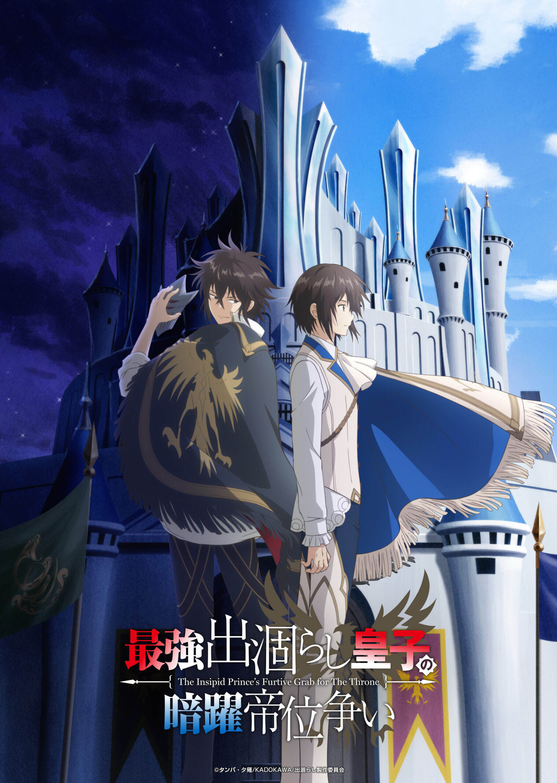 ¡Más caras para 'Saikyou Degarashi Ouji no Anyaku Teii Arasoi'! — Nyakko