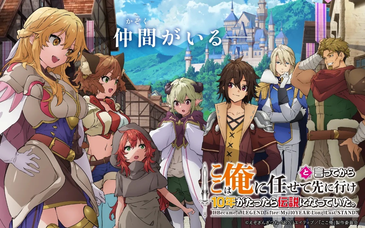 ¡Más Viejos y Más Peligrosos! El Anime 'Koko wa Ore ni Makasete Saki ni Ike to Itte kara 10-nen ga Tattara Densetsu ni Natteita.' Añade Voces de Leyenda — Nyakko