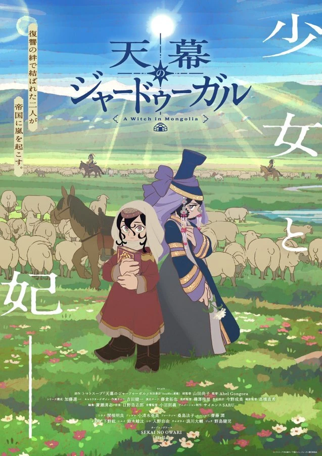 ¡'Tenmaku no Jaadugar' nos da más detalles! Nuevo elenco, staff, y hasta tema de opening
