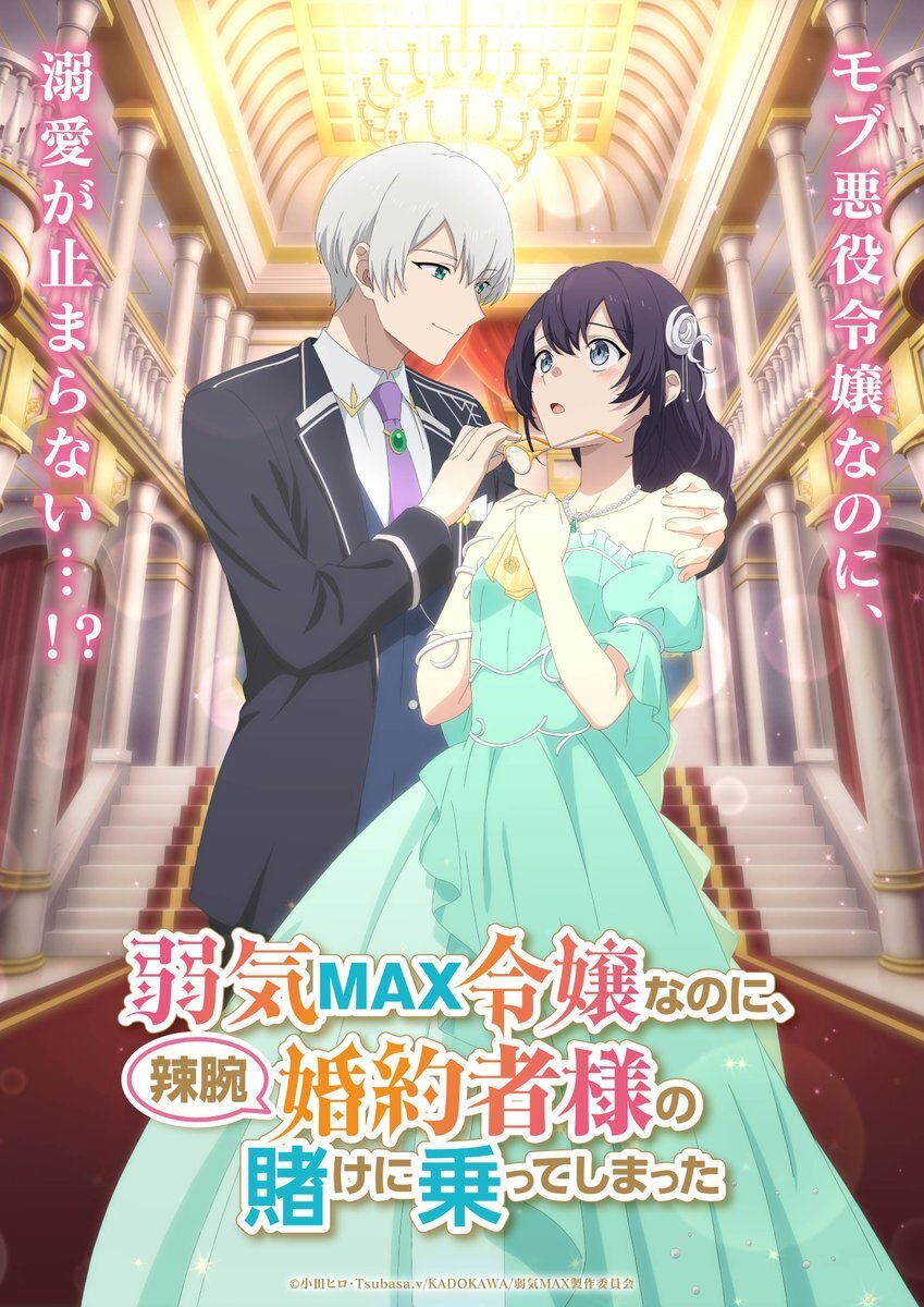'Yowaki Max Reijou nanoni, Ratsuwan Konyakusha-sama no Kake ni Notte Shimatta' ¡YA TIENE STAFF Y PROMO! — Nyakko