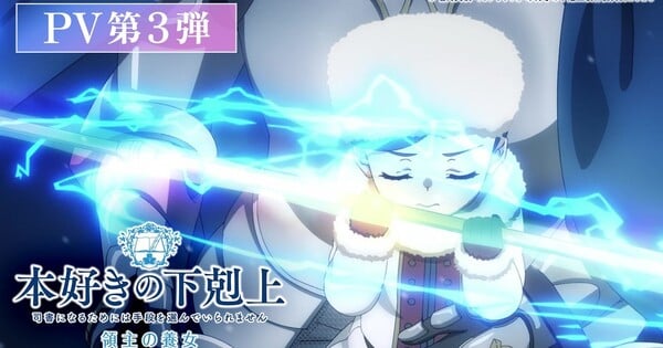 ¡Ascendance of a Bookworm nos regala un adelanto de su nueva ending! — Nyakko