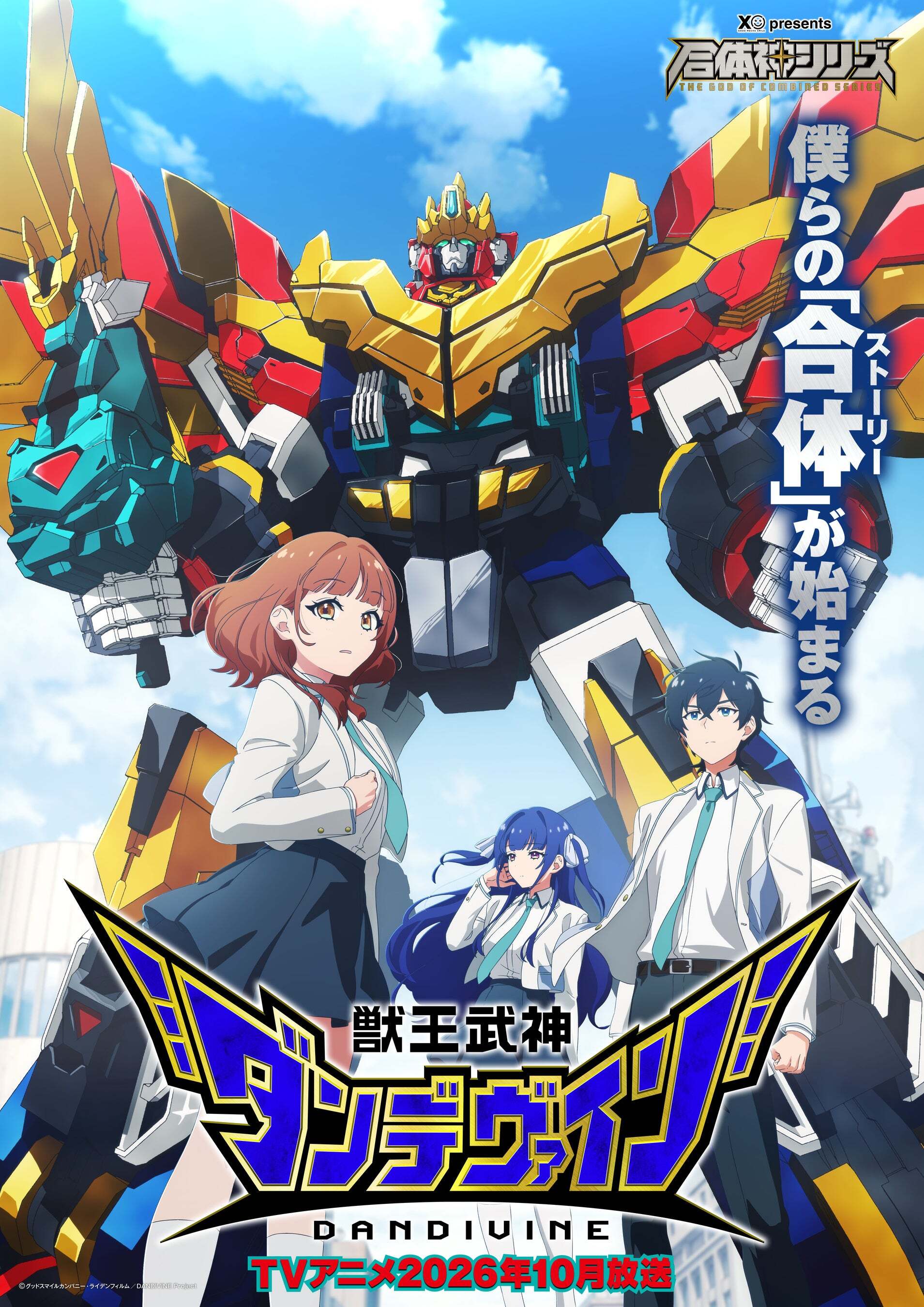 ¡Atención, fans de las bestias divinas! 'Kemono Ou Bushin Dandevine' llega en Otoño 2026 — Nyakko