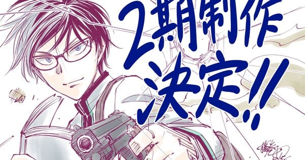 ¡Confirmado! Kill Blue regresa con una segunda temporada — Nyakko