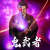 'Onimusha' Reveals Cast, Additional Staff, Theme Song, Trailer, November 2 Premiere