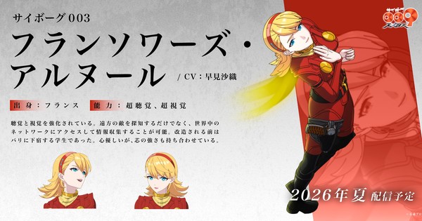Cyborg 009: Nemesis anuncia a Saori Hayami como Cyborg 003 — Nyakko