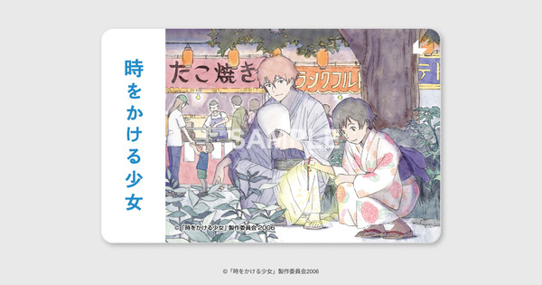 ¡El Arte de "The Girl Who Leapt Through Time" Nos Hace Preguntar: ¿Y Si Esa Cita Hubiera Pasado? — Nyakko
