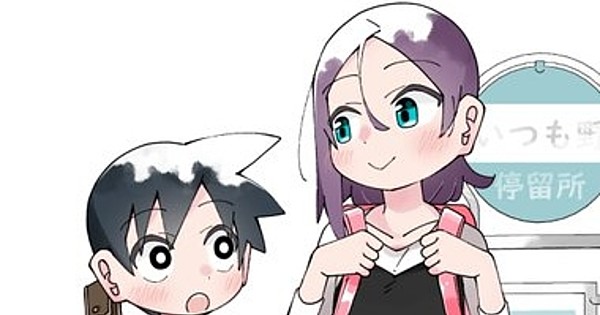 ¡El autor de 'Mi Amigo Inocente' nos trae algo nuevo! Taku Kawamura lanza manga el 30 de julio — Nyakko