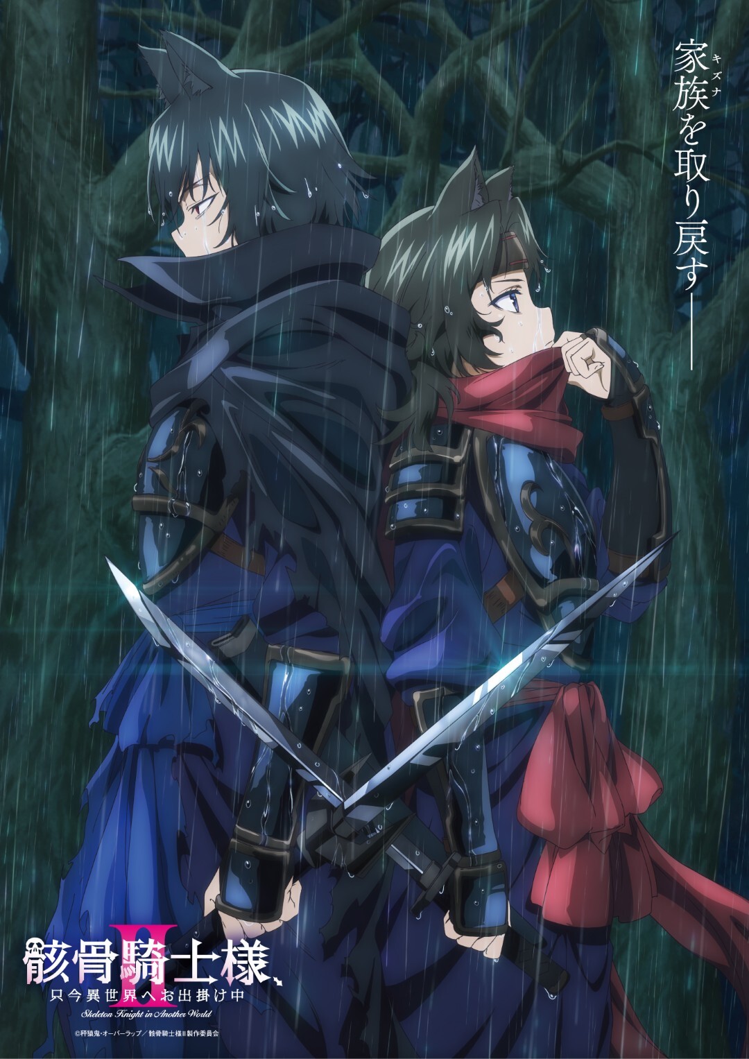 ¡El Caballero Esqueleto vuelve a la acción! 'Gaikotsu Kishi-sama, Tadaima Isekai e Odekakechuu II' nos muestra más sobre su segunda temporada — Nyakko