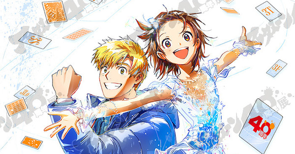 El Creador de Medalist Celebra el 40 Aniversario de Afternoon Magazine — Nyakko