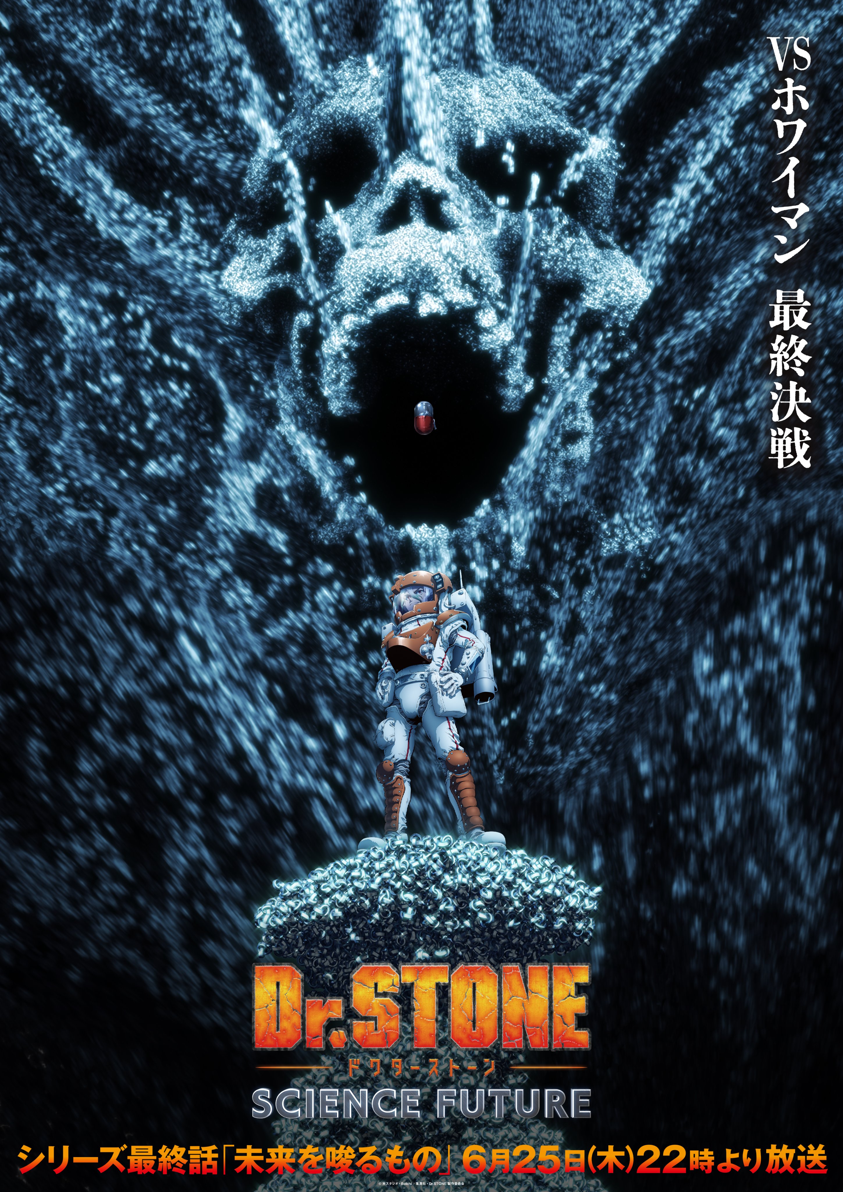 Dr. STONE: SCIENCE FUTURE - Final Showdown Visual