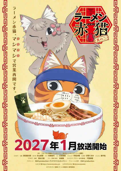 ramen-s2-visual.jfif