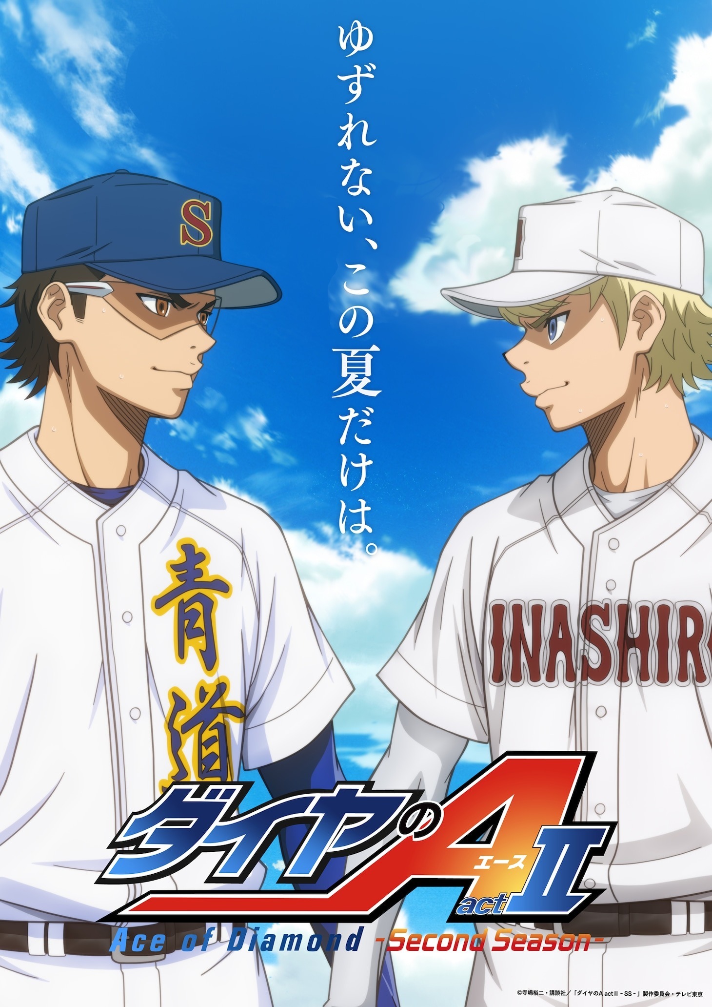 ¡El Koshien nos llama de nuevo! 'Diamond no Ace: Act II Second Season' confirma su segunda parte para el otoño de 2026 — Nyakko