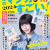 'Kono Manga ga Sugoi!' 2024 Rankings Revealed