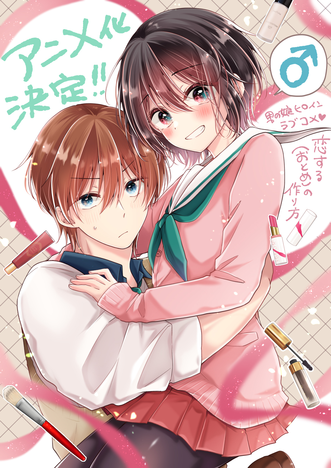 ¡El manga 'Koisuru (Otome) no Tsukurikata' tendrá anime! Prepárense para una historia que rompe moldes — Nyakko