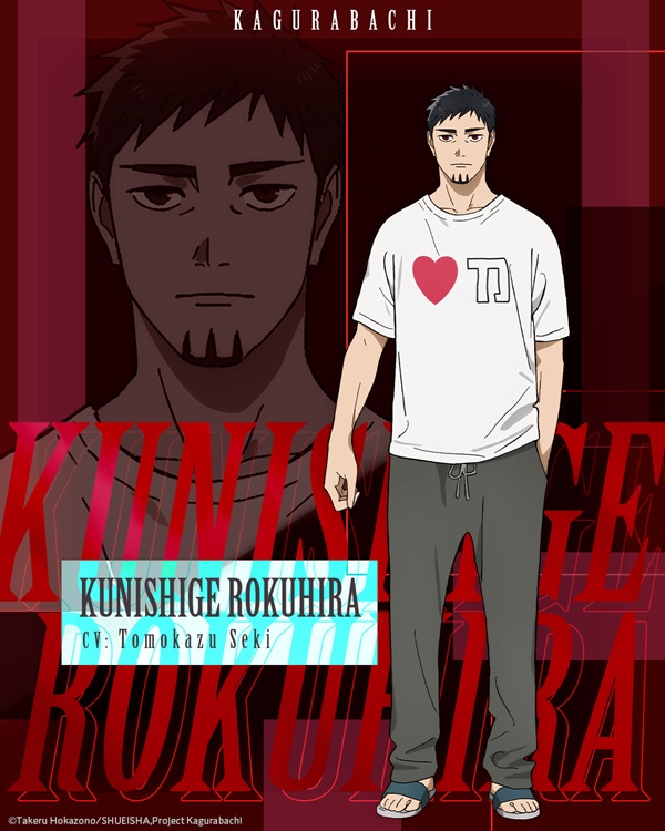Kagurabachi Character Visual Kunishige Rokuhira
