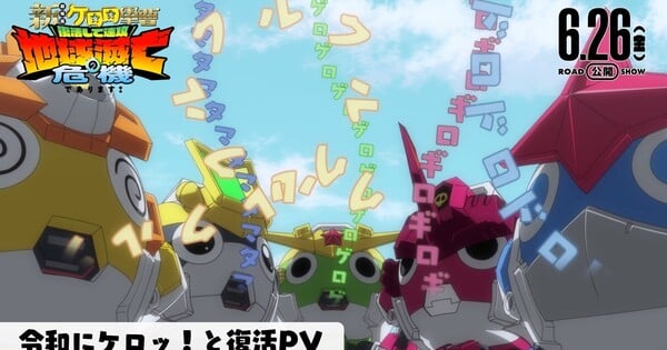 ¡El Sargento Keroro cumple 20 años y lo celebra con un nuevo video! — Nyakko